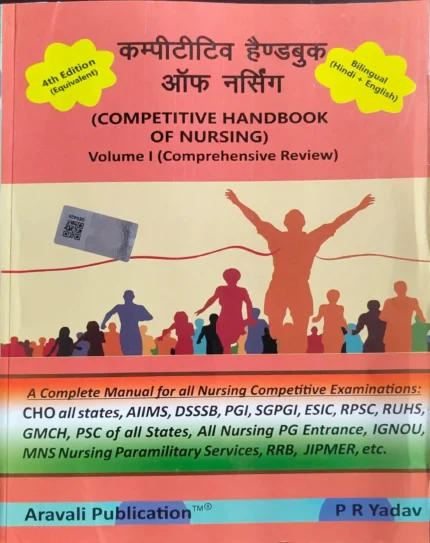 PR Yadav's Competitive Nursing Books