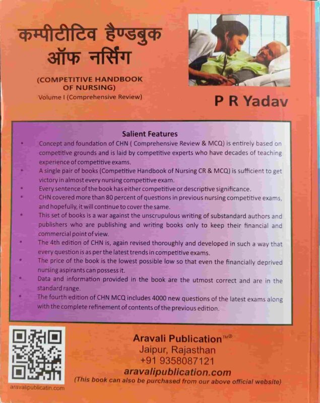 PR Yadav's Competitive Nursing Books