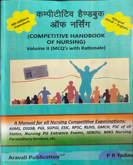 PR Yadav's Competitive Nursing Books