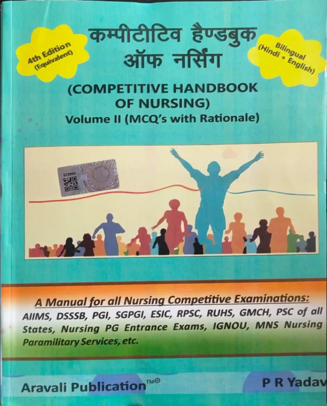 PR Yadav's Competitive Nursing Books