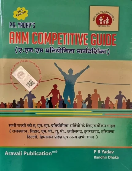 PR Yadav's Competitive Nursing Books