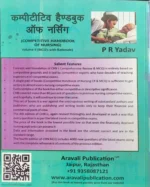 PR Yadav's Competitive Nursing Books