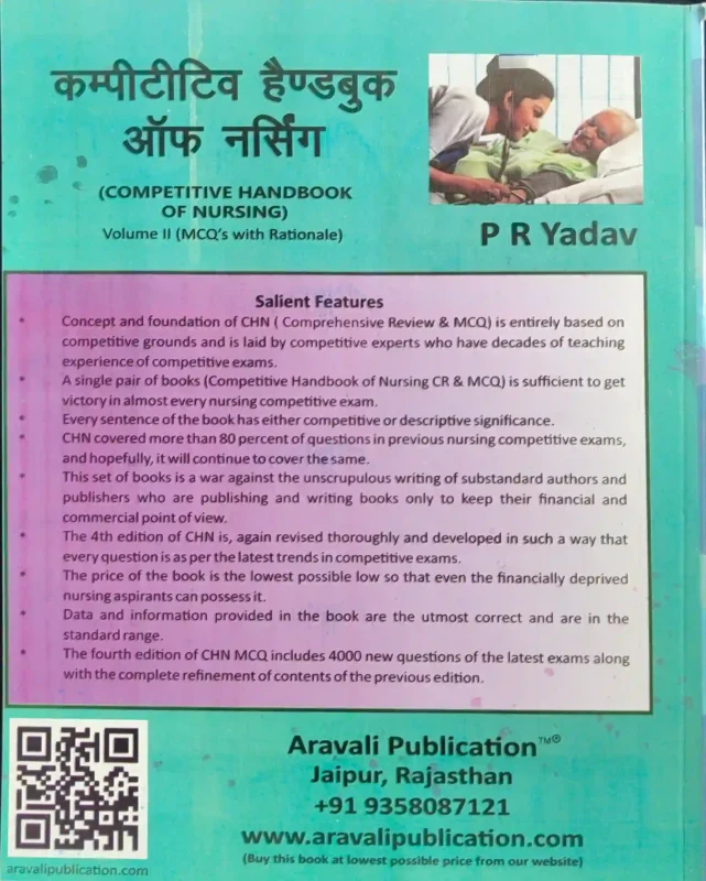 PR Yadav's Competitive Nursing Books